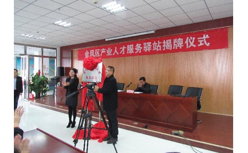 我公司榮獲工業(yè)集中區(qū)“人才培養(yǎng)提升計劃獎”、“創(chuàng)新創(chuàng)業(yè)團隊獎”