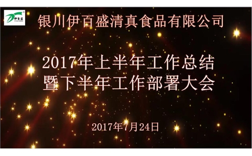 同心同行，共創(chuàng)佳績(jī)