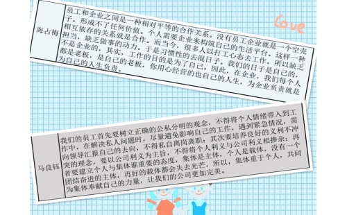 公司開展“公與私、利與義、個人與集體”討論會