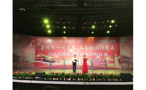 喜迎七一頌黨恩，不忘初心跟黨走