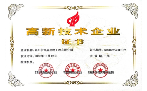 喜報！熱烈祝賀我公司被認定為“國家高新技術企業(yè)”