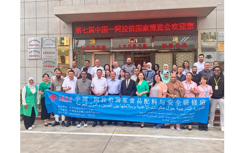 中國-阿拉伯國家食品配料與安全研修班代表團蒞臨我司參觀交流